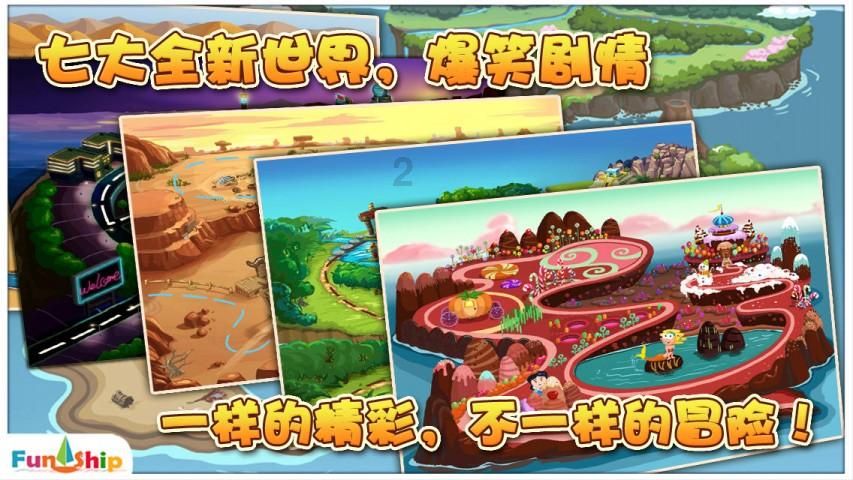 被困的狮王逃生3