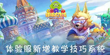 休息室逃生