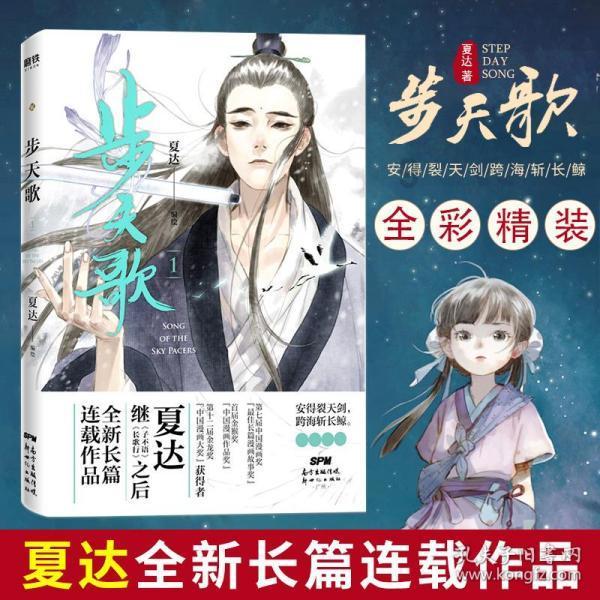 皇室家族